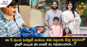 tollywood-celebreties-and-kids