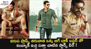 tollywood-stars