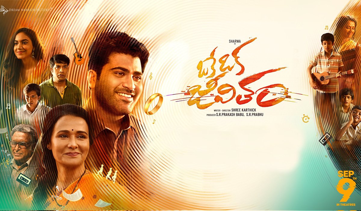 Oke Oka Jeevitham review and rating