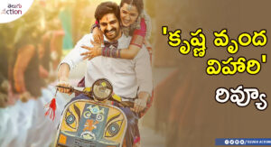 krishna-vrinda-vihari-review