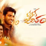 oke oka jeevitham movie ott