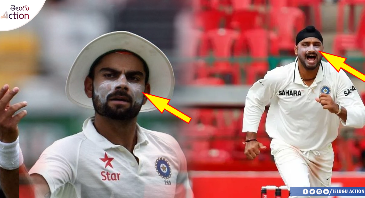 మైదానంలో క్రికెటర్స్ ఎందుకు వైట్ క్రీం మొహంపై ఎందుకు పెట్టుకుంటారు ? దానికి కారణం ఏంటి మైదానంలో క్రికెటర్స్ ఎందుకు వైట్ క్రీం మొహంపై ఎందుకు పెట్టుకుంటారు ? దానికి కారణం ఏంటి