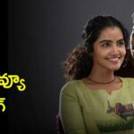 18-pages-movie-review-in-telugu