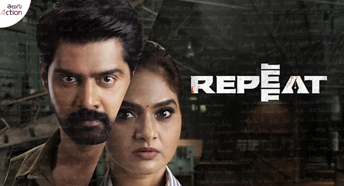 repeat 2022 telugu movie review