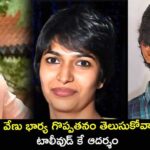 venu-tottempudi-wife