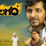balagam-movie-ott