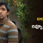 balagam-review