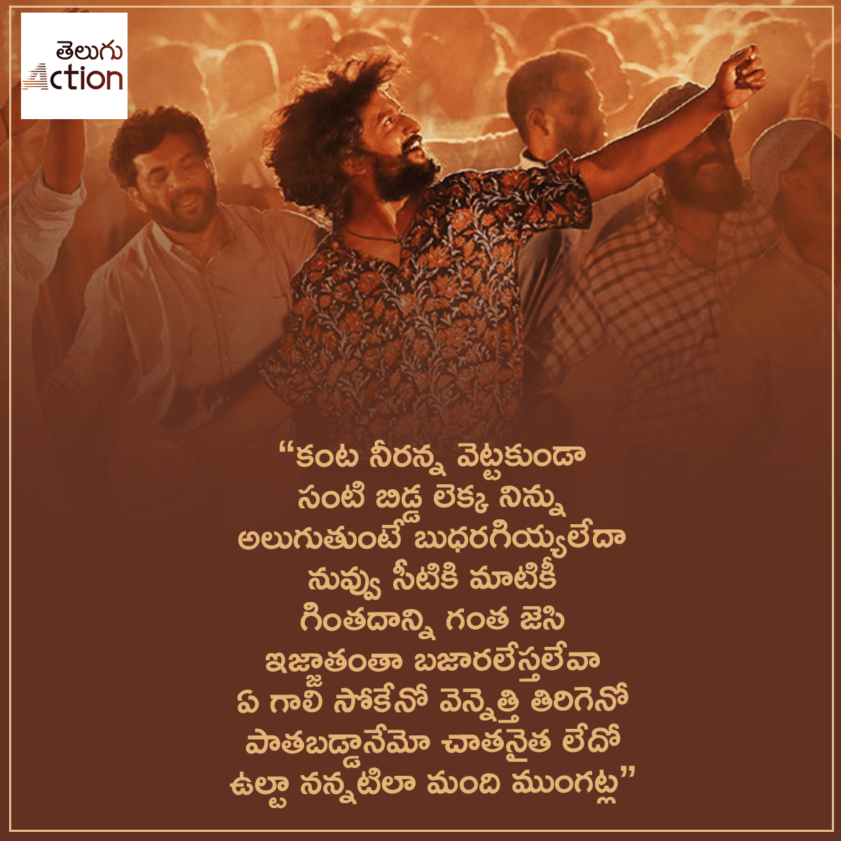 chamkeela Angeelesi Song Lyrics 5