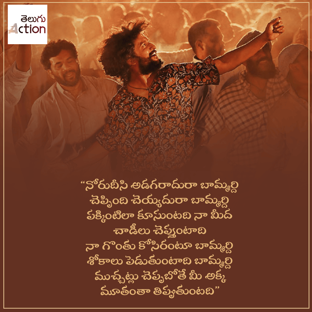 chamkeela Angeelesi Song Lyrics 6
