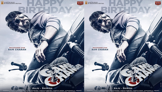 game changer movie poster