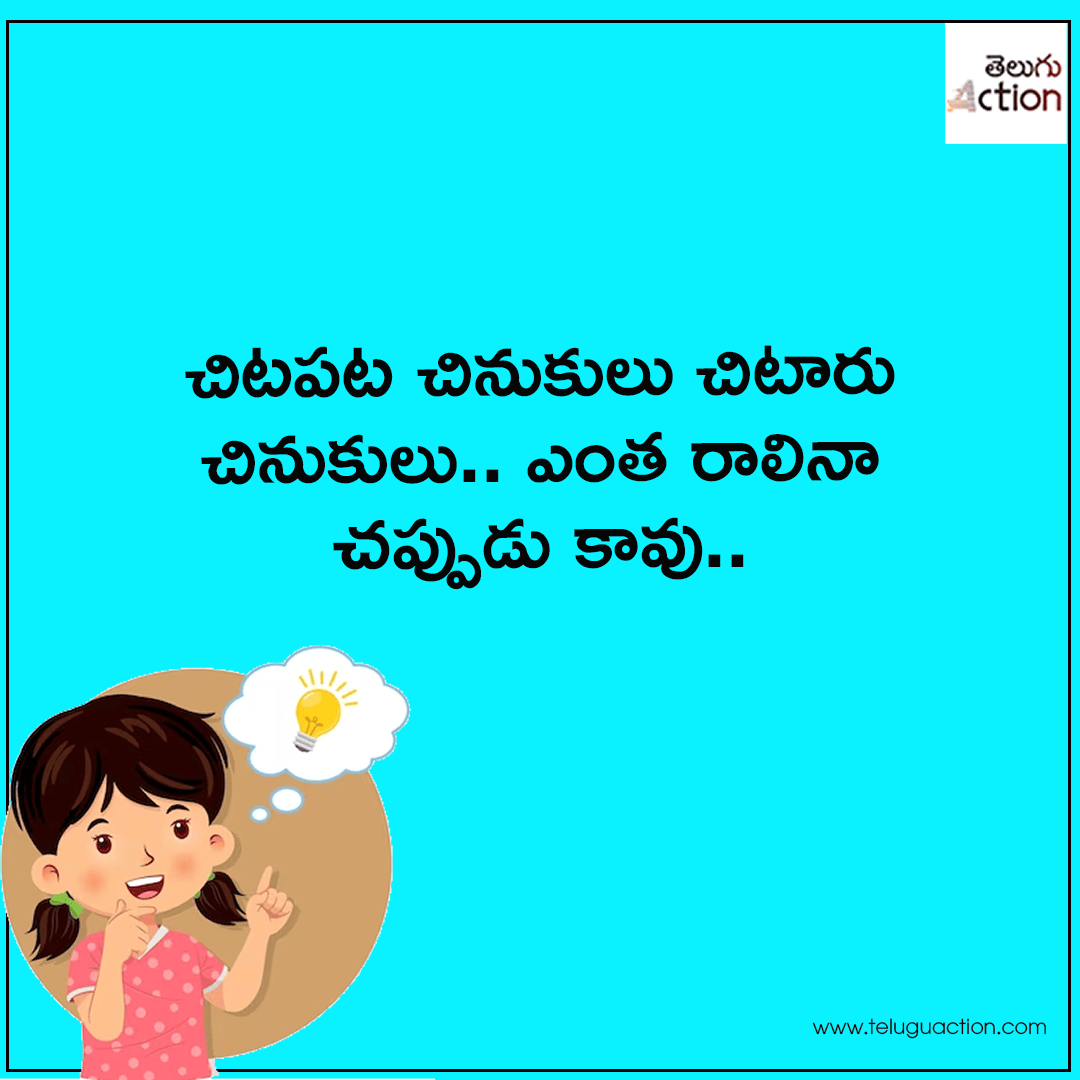 పొదుపు కథలు