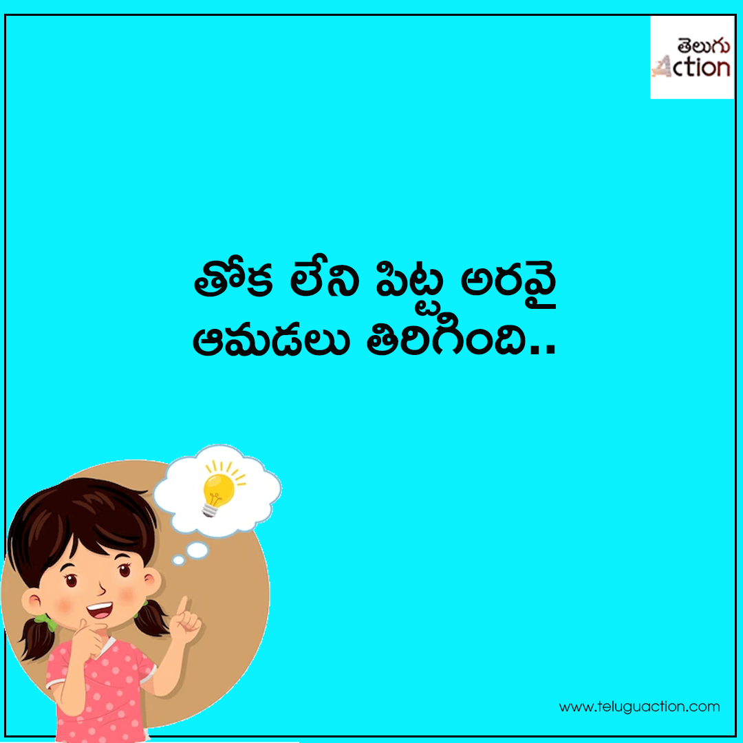 పొదుపు కథలు