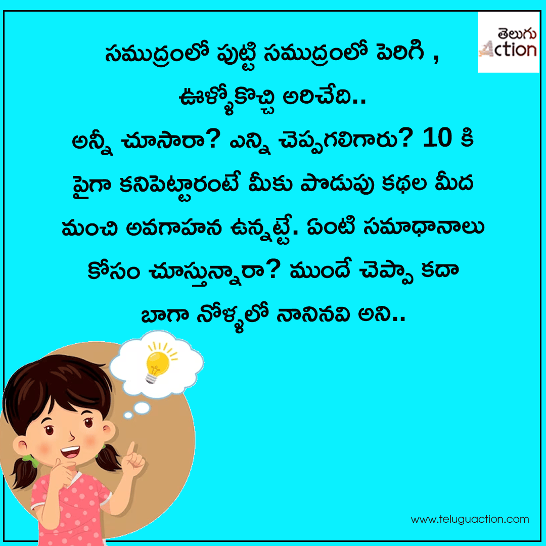 పొదుపు కథలు