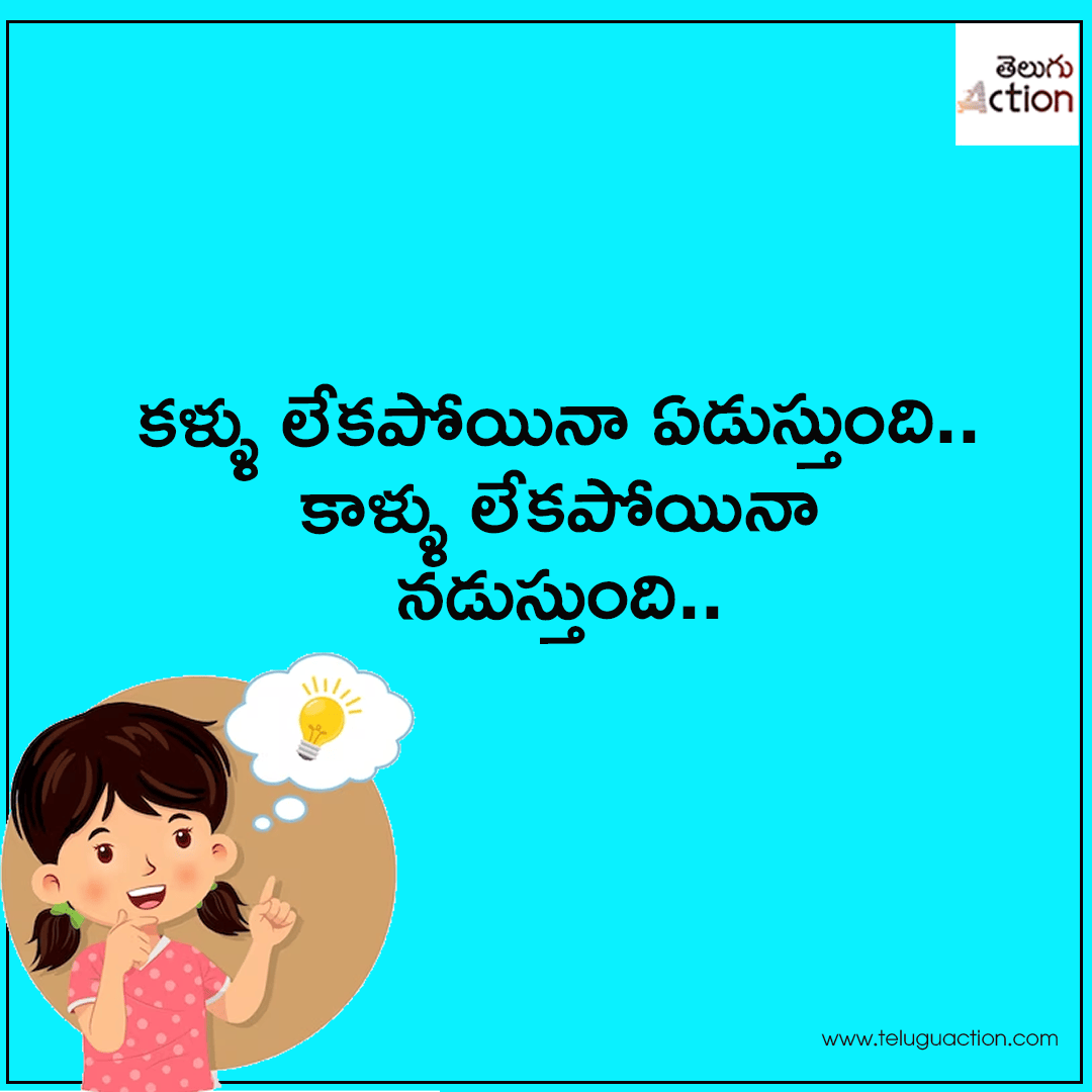 podupu kathalu in telugu