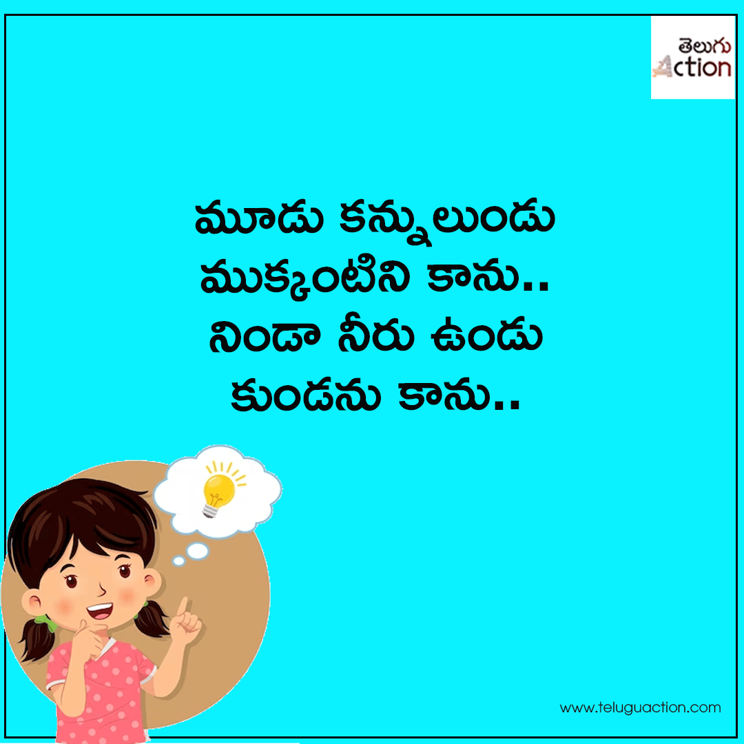 podupu kathalu in telugu