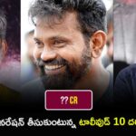 tollywood-directors-and-remunerations