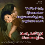 Happy Mothers Day Wishes Quotes, Messages, Greetings, Images in Telugu 2023