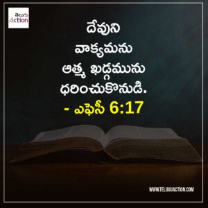 Bible Quotes and Jesus Quotes in Telugu