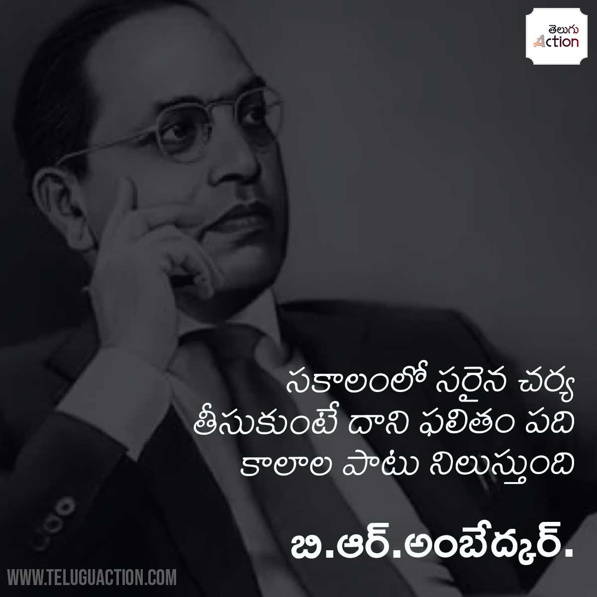 Ambedkar Jayanthi 2023: Quotes, Wishes, Images, And Messages In Telugu ...