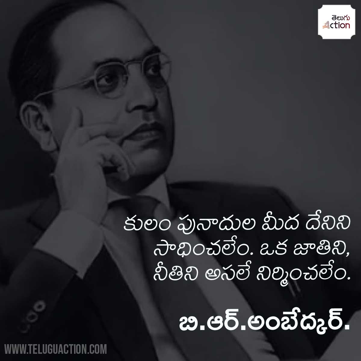 br ambedhkar quotes messages telugu