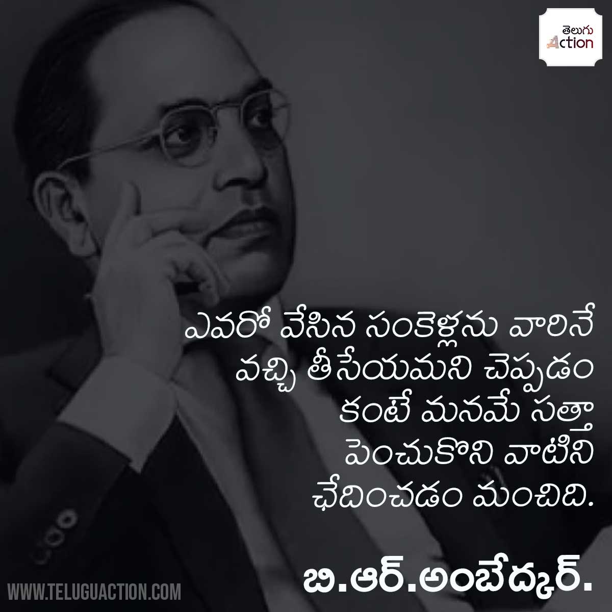 ambedkar-jayanthi-quotes