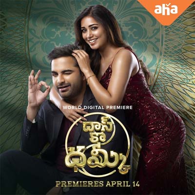 Das ka Dhamki OTT Release Date