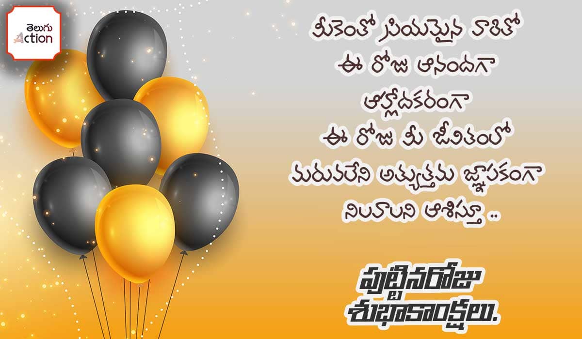 happy birthday wishes quotes greetings telugu