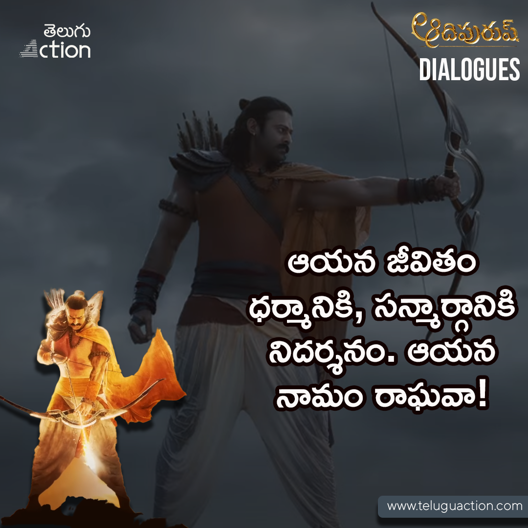 Adipurush Dialogues in Telugu and english