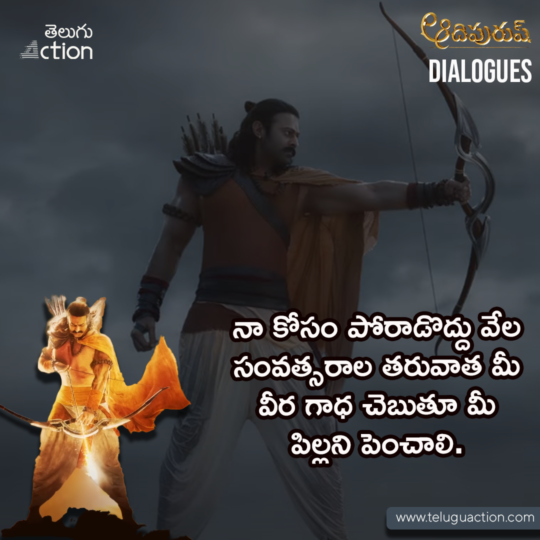 Adipurush Dialogues in Telugu and english