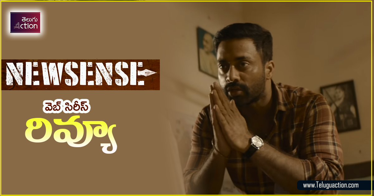 Newsense Webseries Review in Telugu