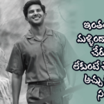sita-ramam-inthandam-song-lyrics