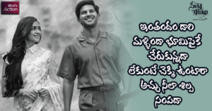 sita-ramam-inthandam-song-lyrics