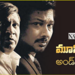 Nayakudu Movie Review