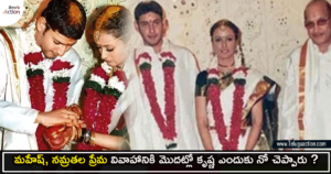 mahesh-marriage