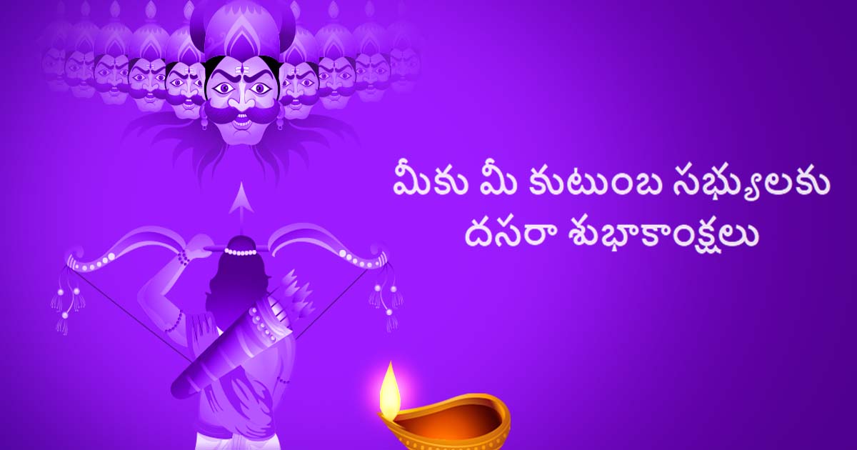 Happy Dasara 2023 Wishes in Telugu