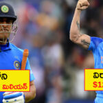 Richest-Indian-Cricketers