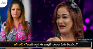 bigboos-fame-Kiran-Rathod