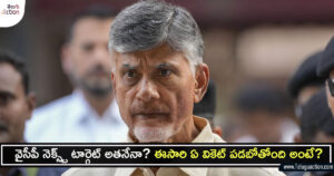 chandrababu-arrest