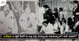 chiranjeevi-surekha