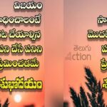 good-morning-images-in-telugu