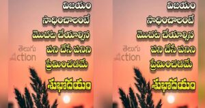 good-morning-images-in-telugu