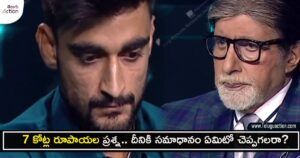 kaun banega corore pathi