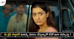 మీ భార్య/భర్త మిమ్మల్ని మోసం చేయడం లేదని ఎలా తెలుసుకోవచ్చు? ఈ 4 టిప్స్ చూడండి!