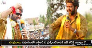 ntr-chandrababu