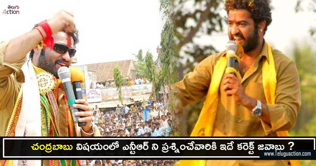 ntr-chandrababu