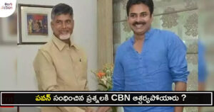 pawan-and-cbn