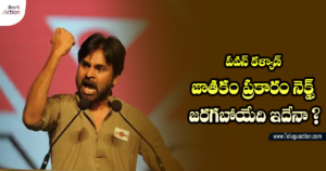 pawan-jansena