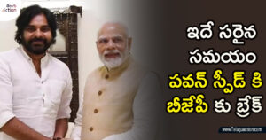 pawan-kalyan-and-BJP