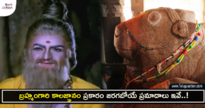 veerabramhendra-swamy