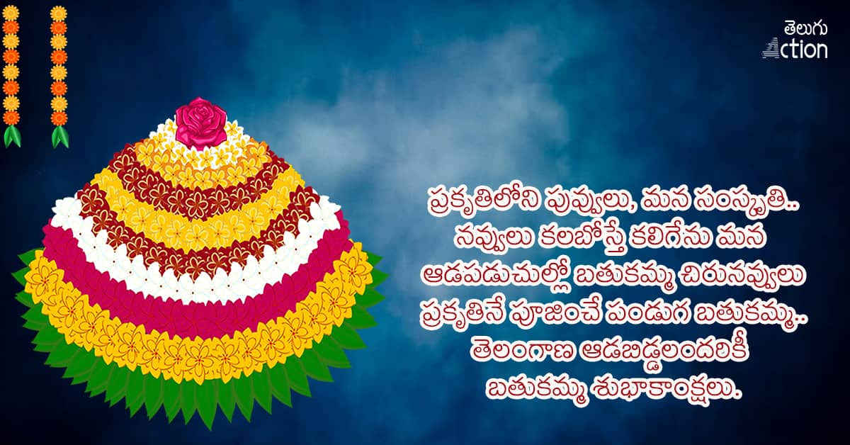 2023-bathukamma-date,-wishes